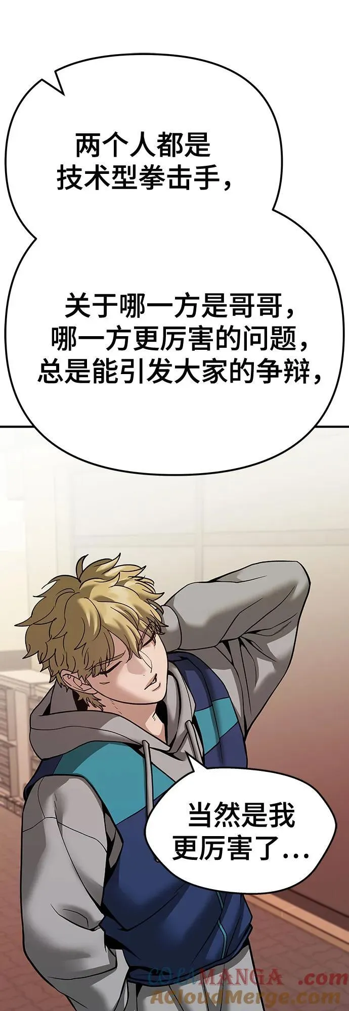 第91话 第73页