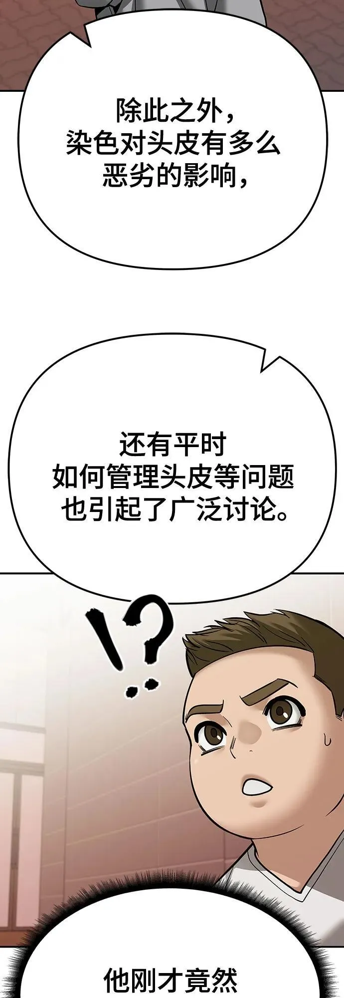第91话 第74页