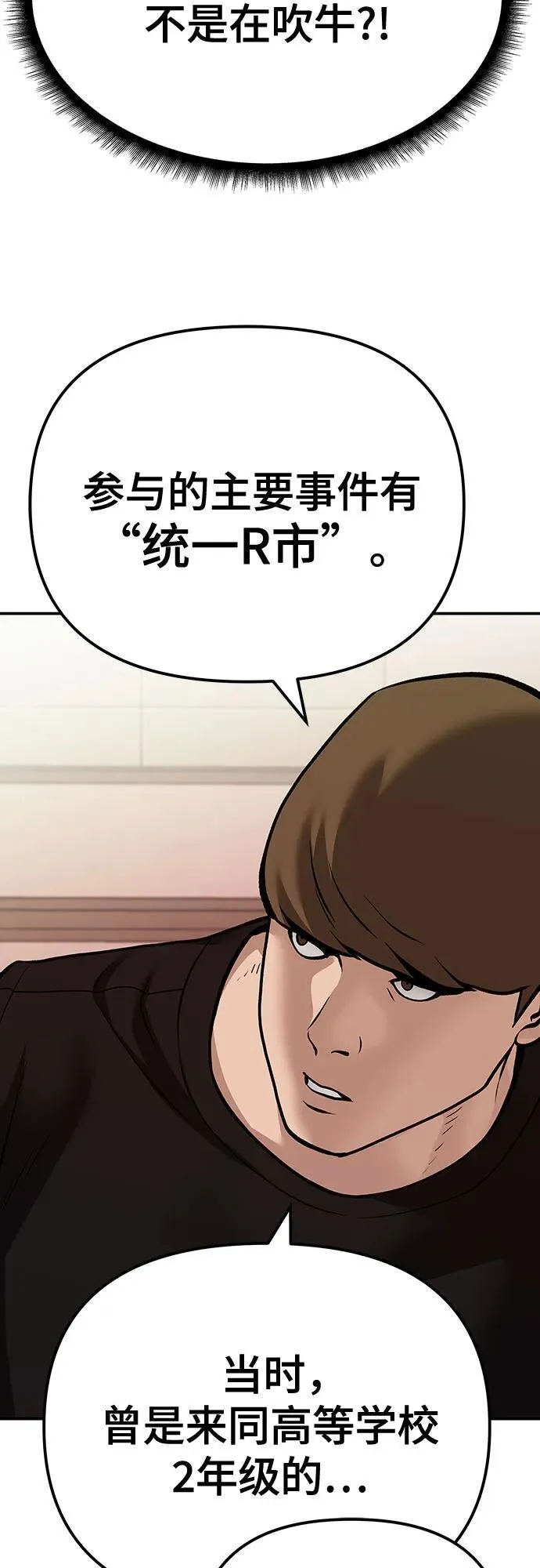 第91话 第75页
