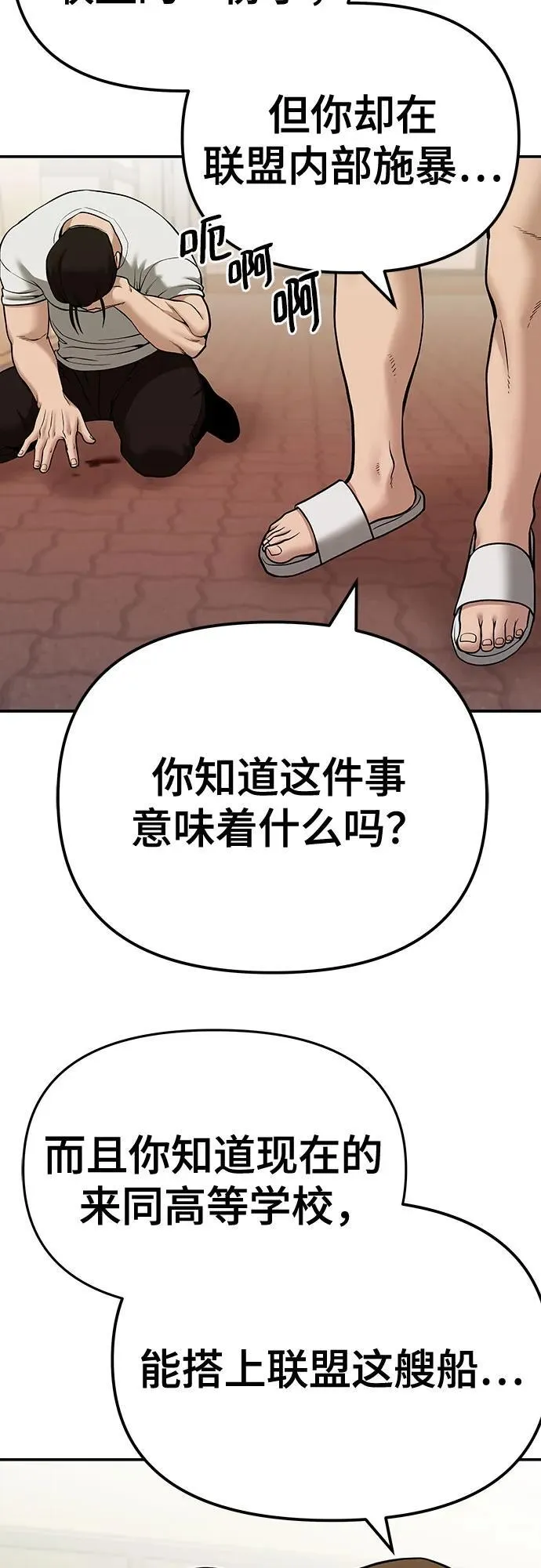 第91话 第78页