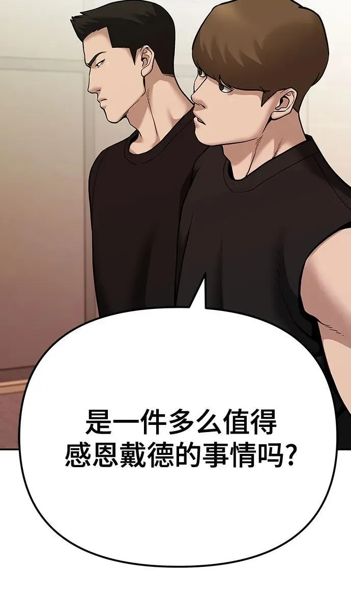 第91话 第79页