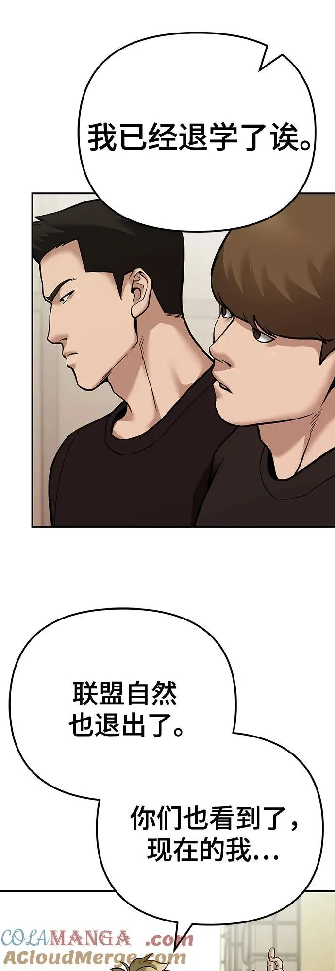 第91话 第81页