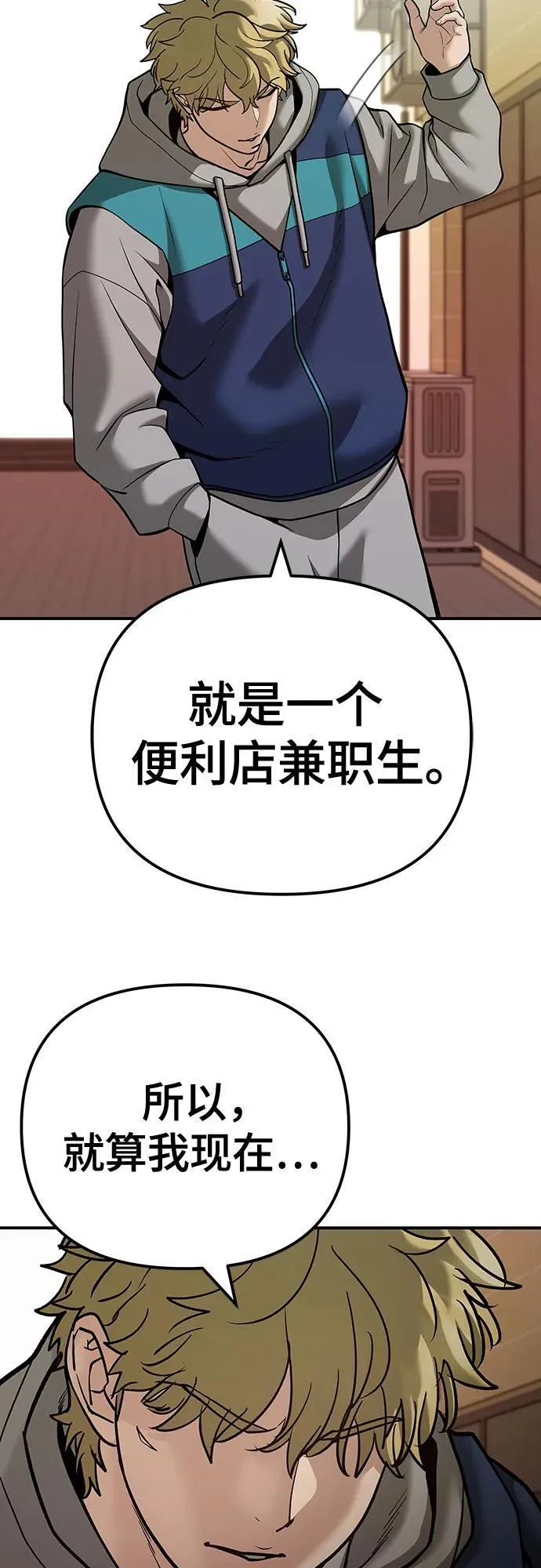 第91话 第82页