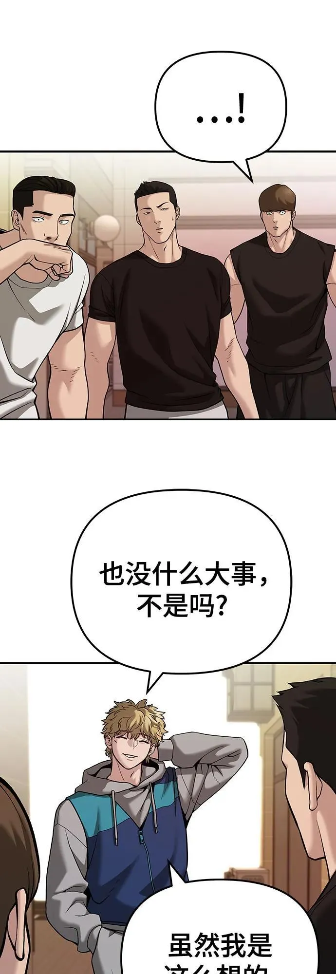 第91话 第84页
