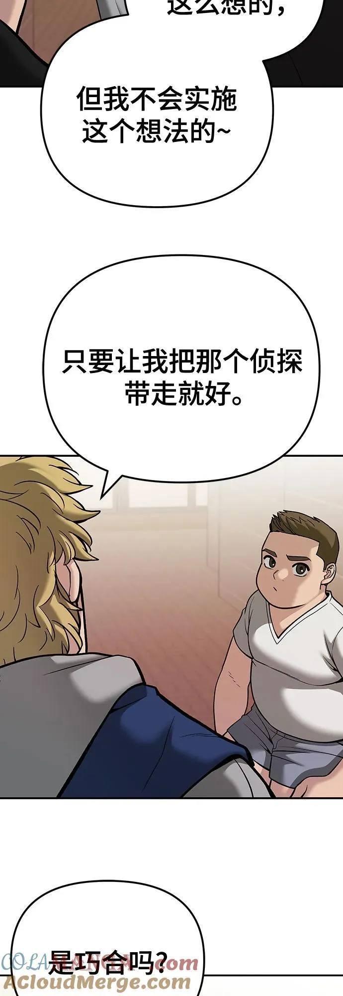第91话 第85页