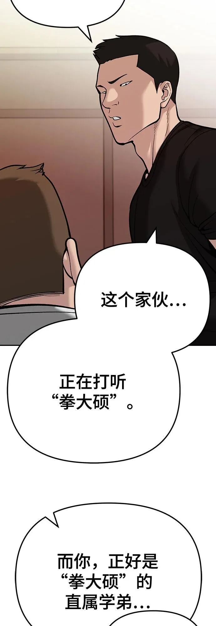 第91话 第86页