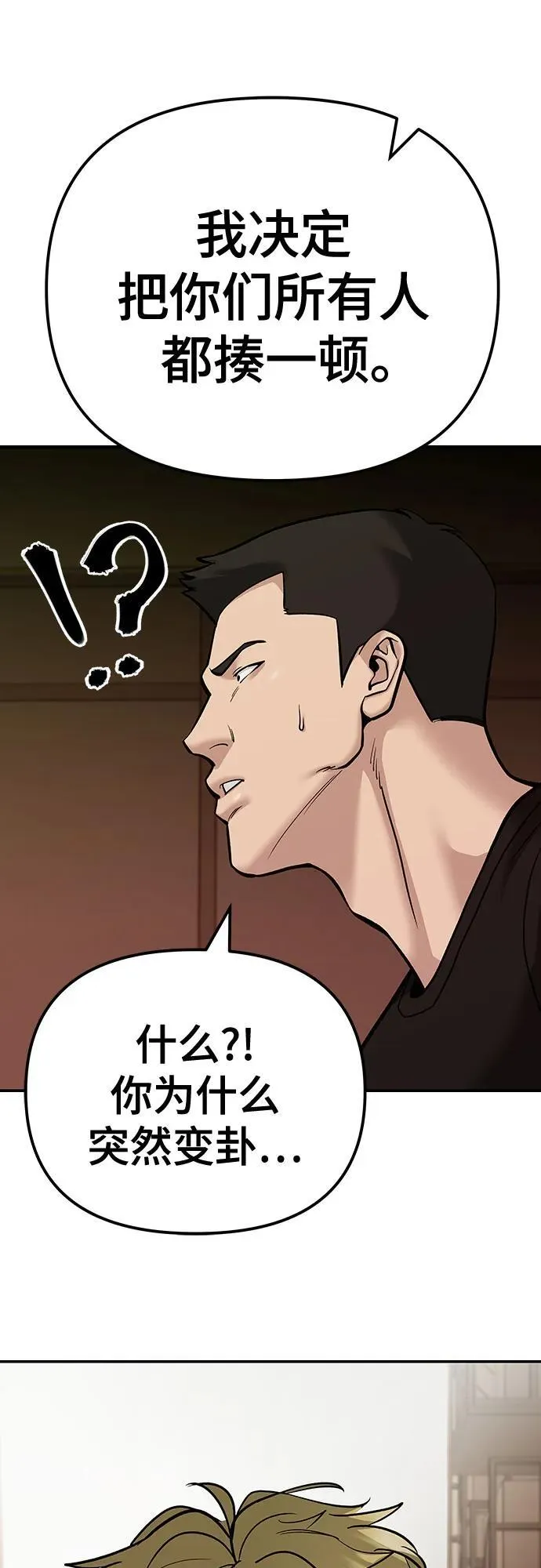 第91话 第88页