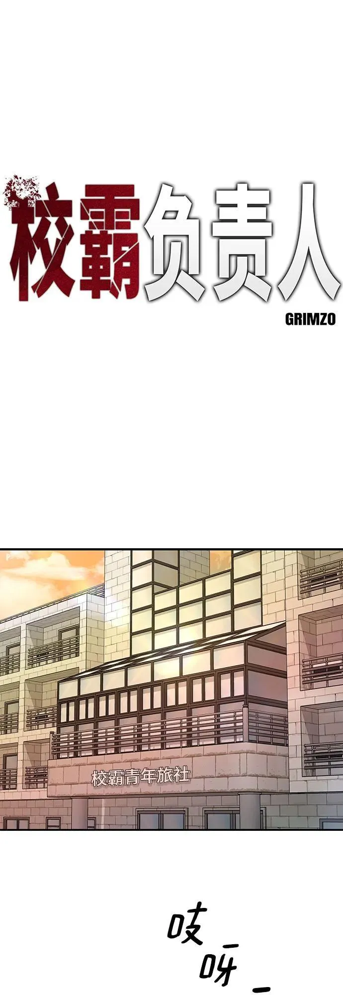 第91话 第90页