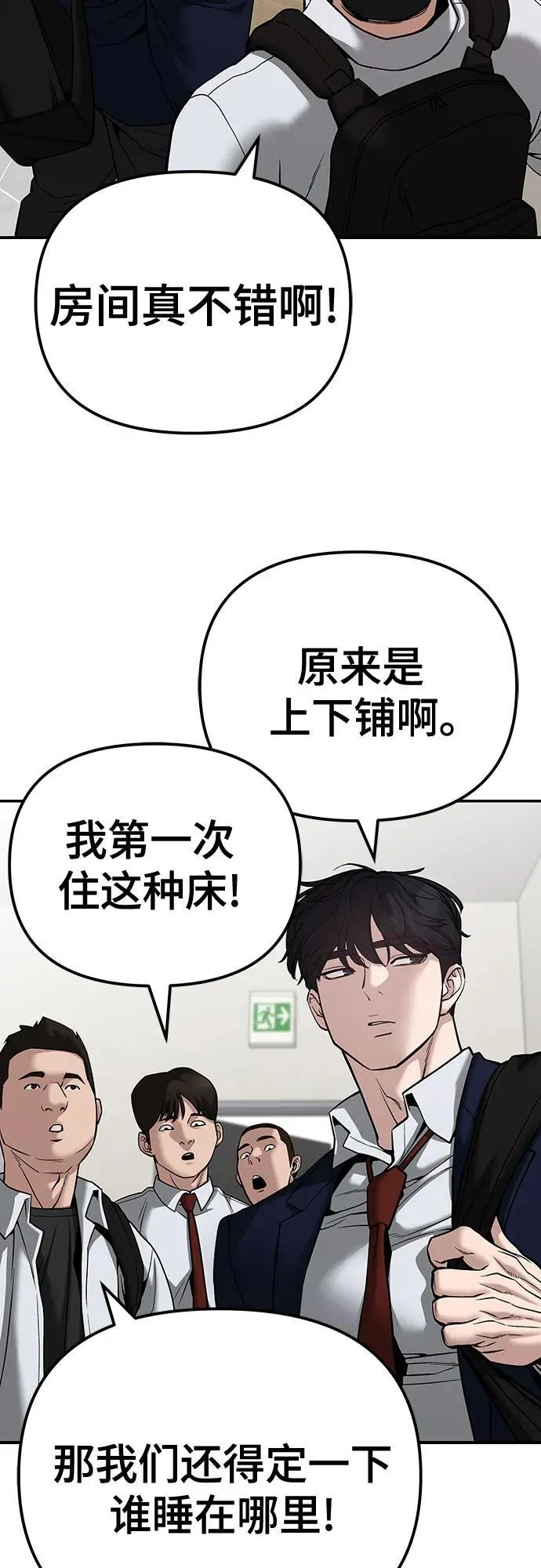 第91话 第92页