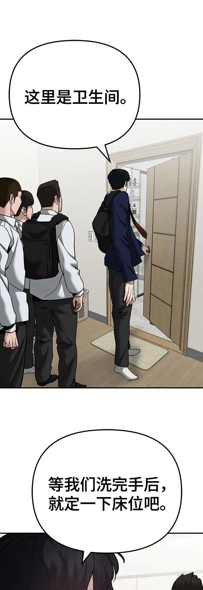 第91话 第94页