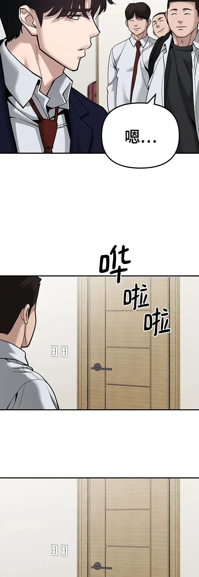 第91话 第95页
