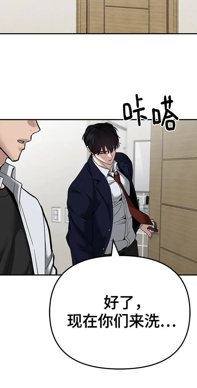 第91话 第96页