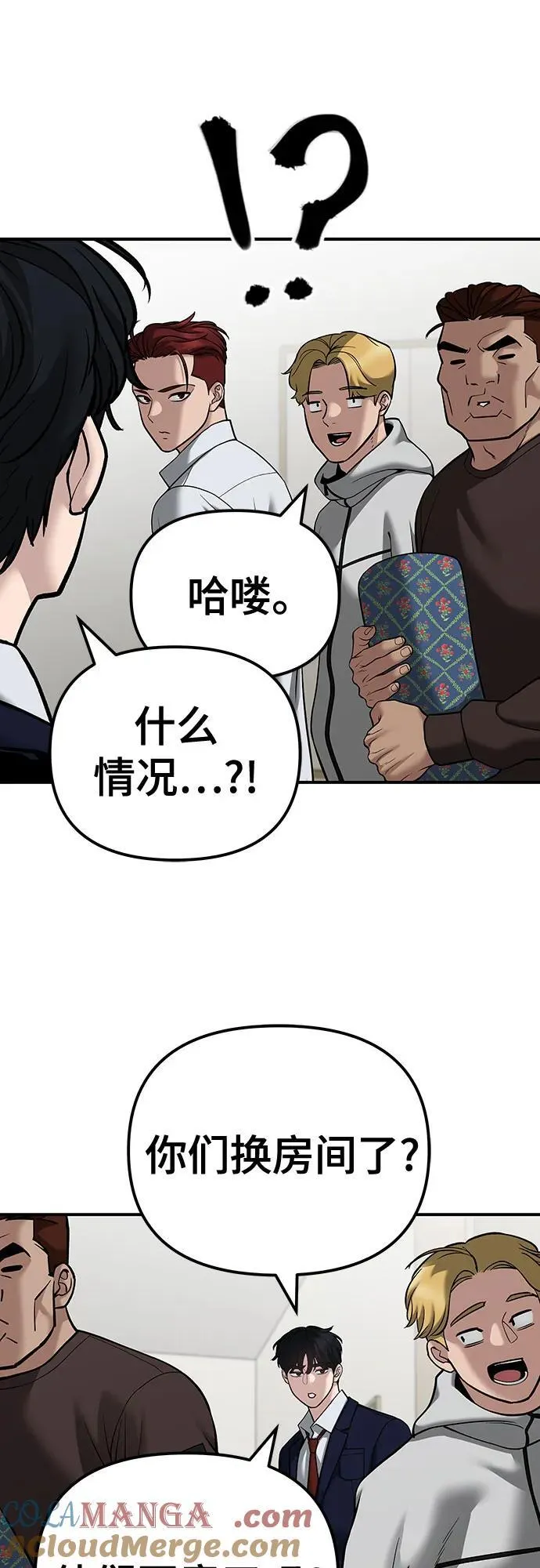 第91话 第97页