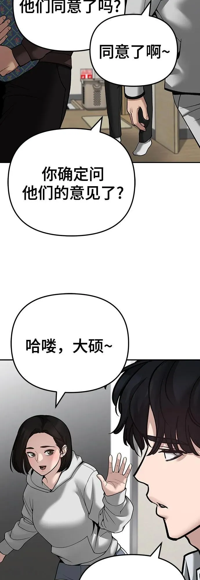 第91话 第98页