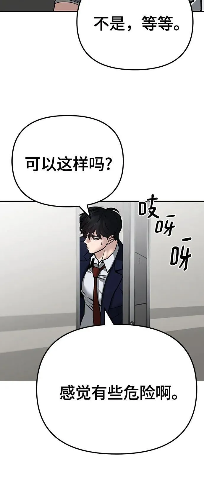 第91话 第99页