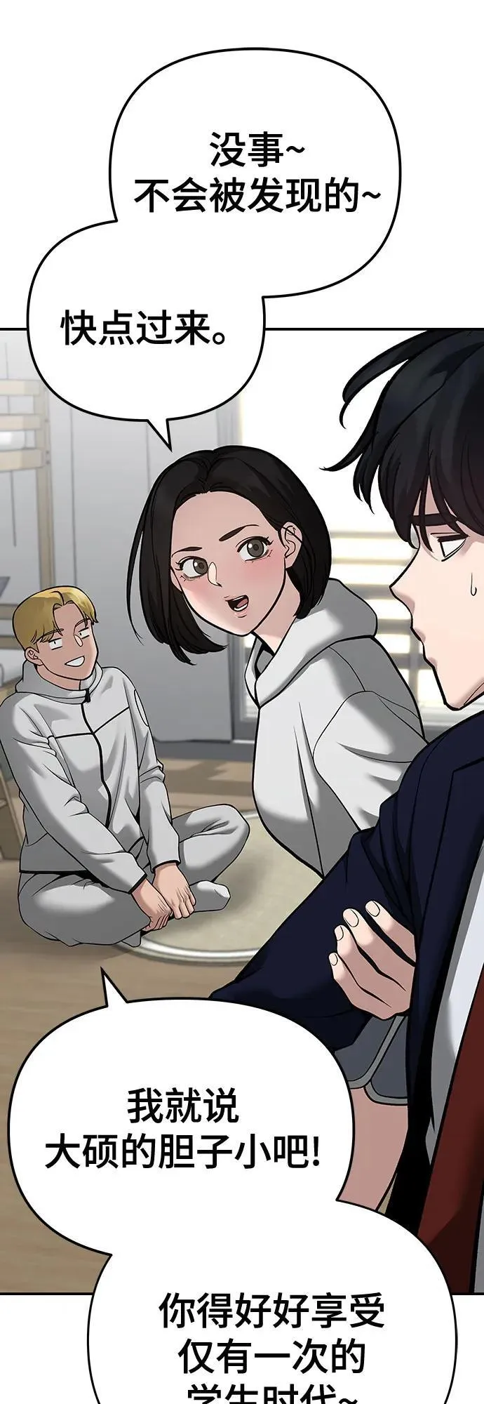 第91话 第100页