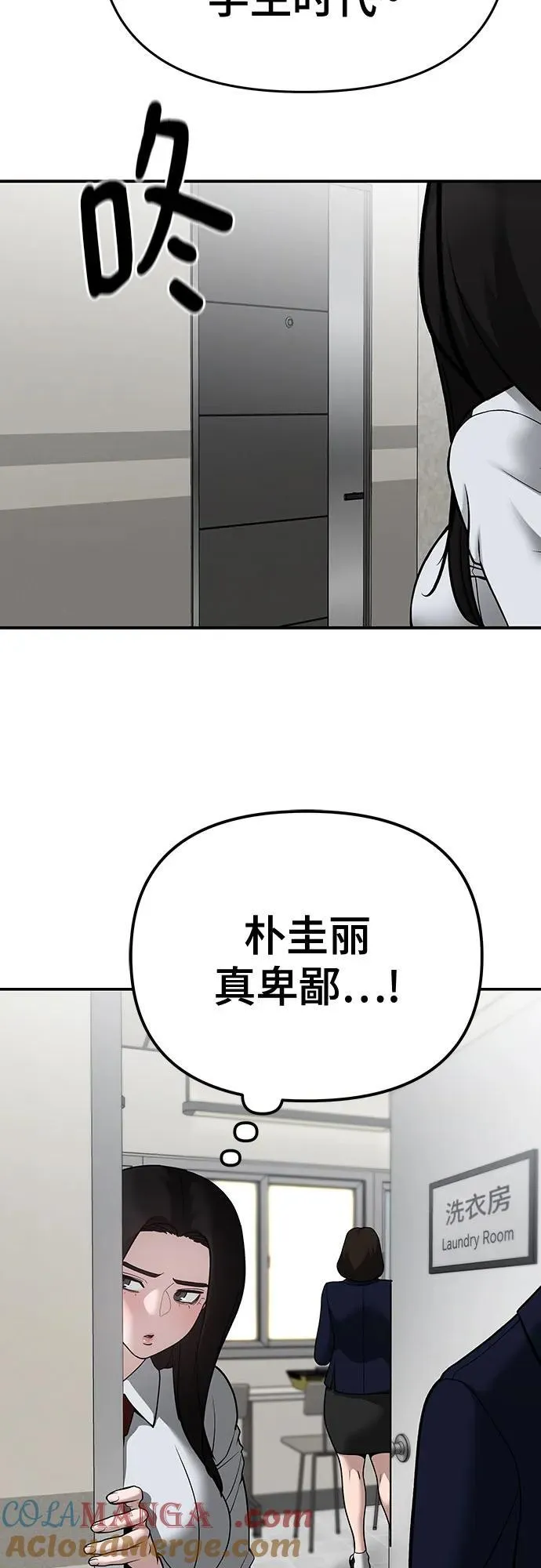 第91话 第101页