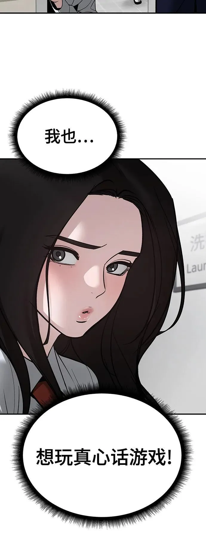 第91话 第102页