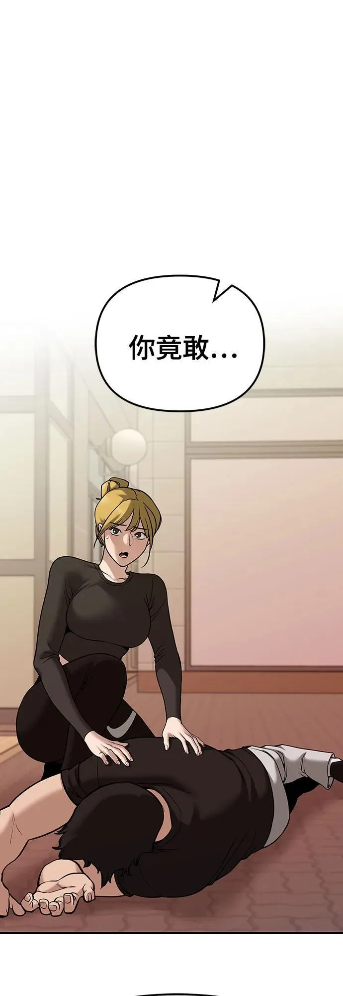 第91话 第103页