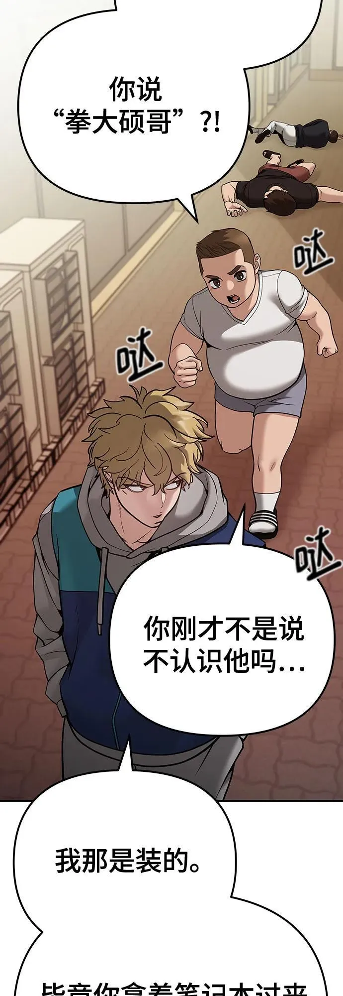 第91话 第106页