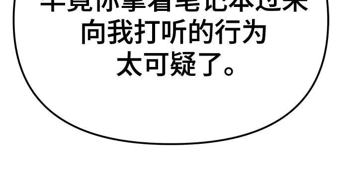 第91话 第107页