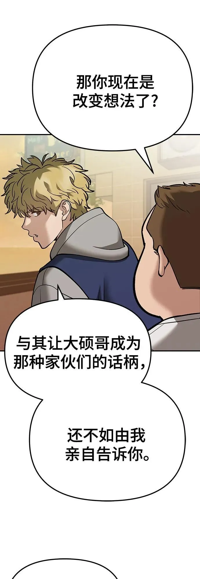 第91话 第108页