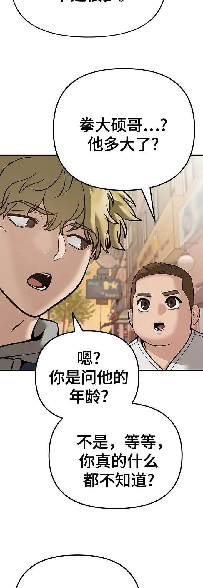 第91话 第110页