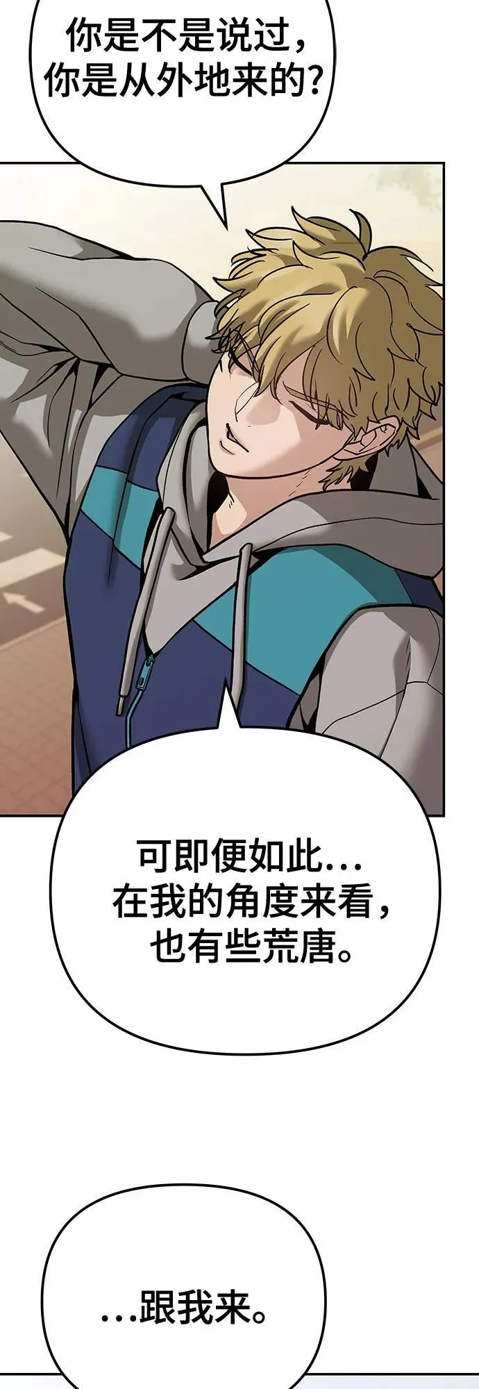 第91话 第111页