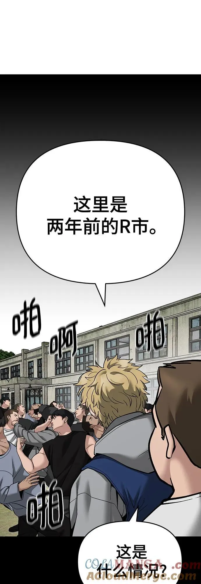 第91话 第113页
