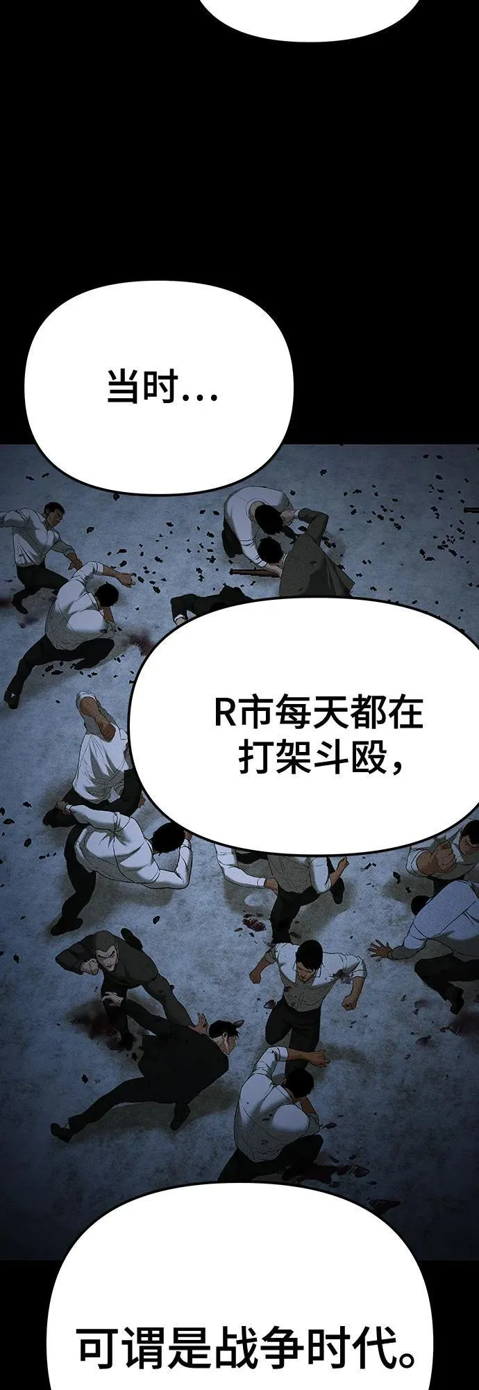 第91话 第114页