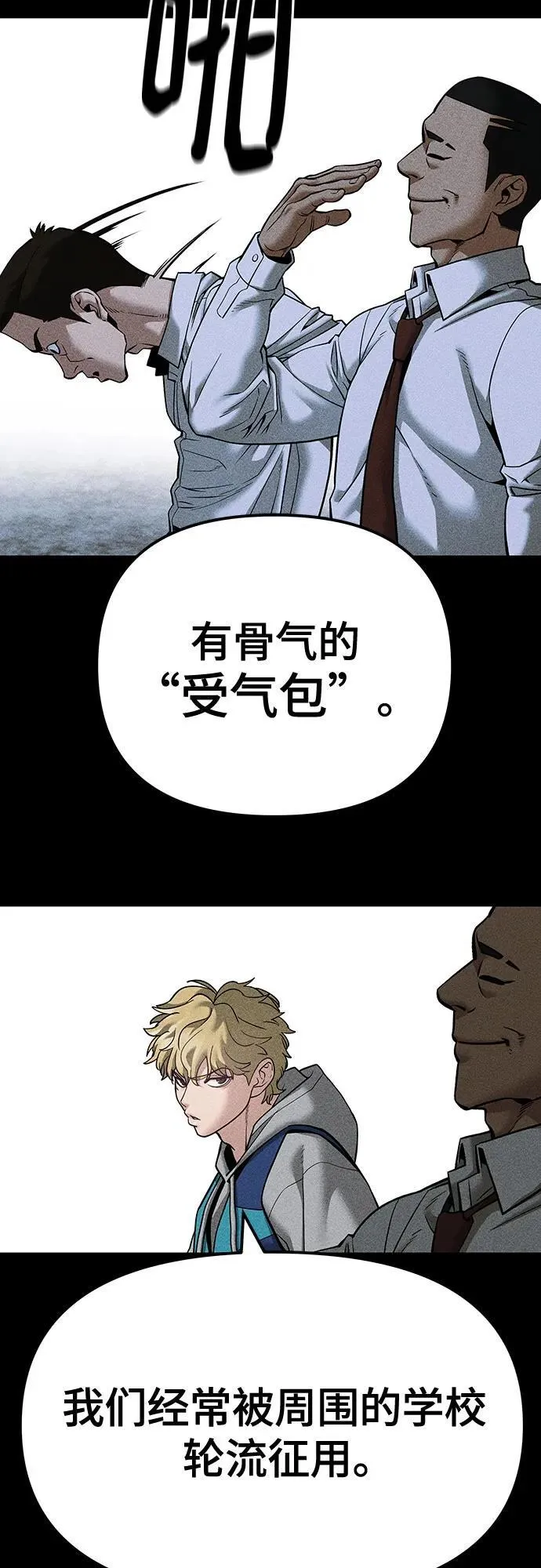 第91话 第116页