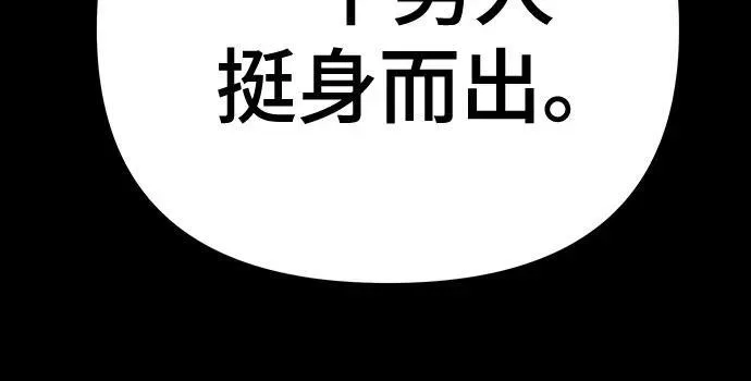 第91话 第118页