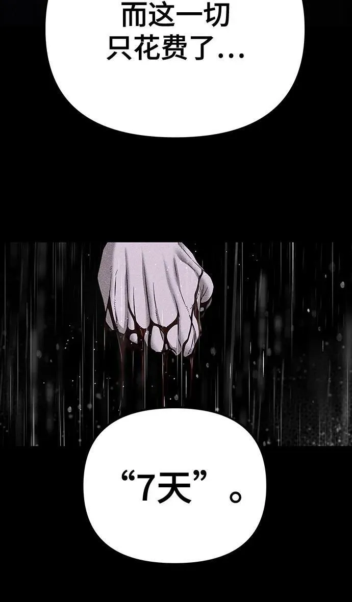 第91话 第124页