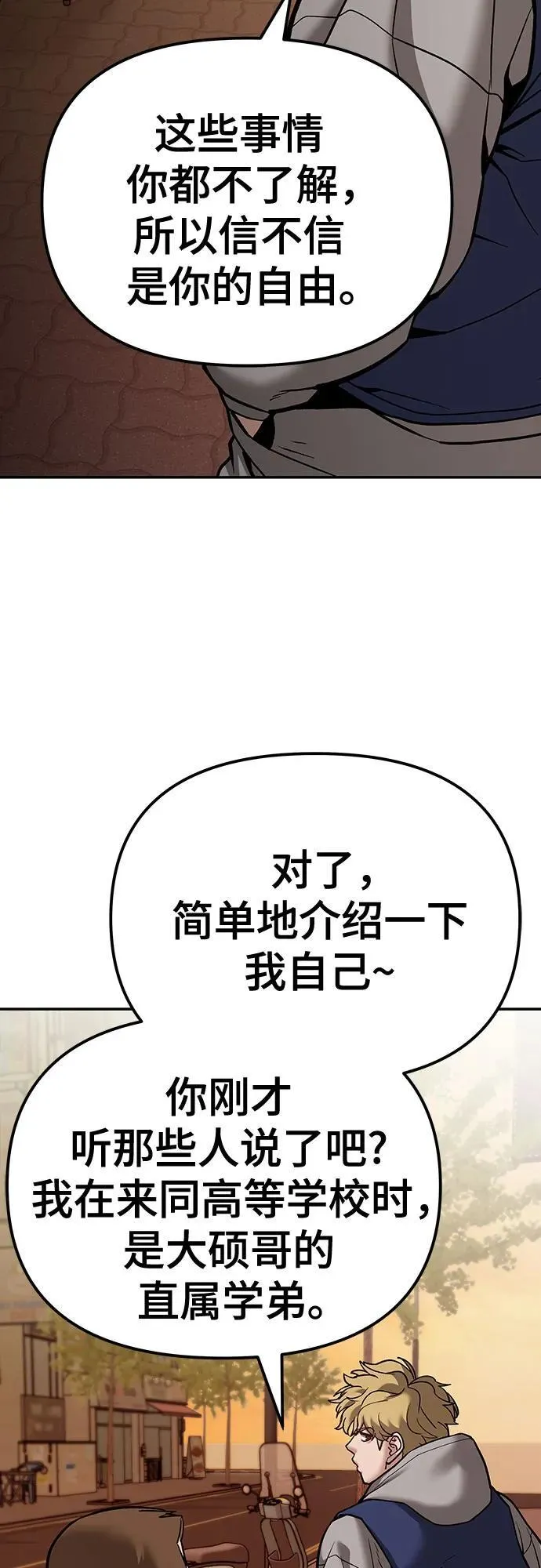 第91话 第130页