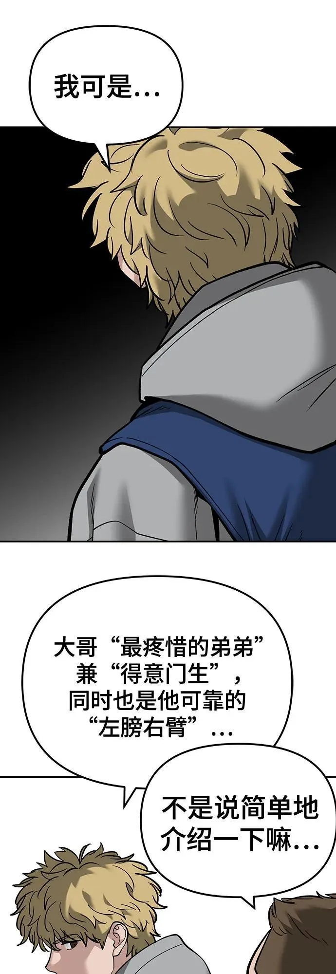 第91话 第132页