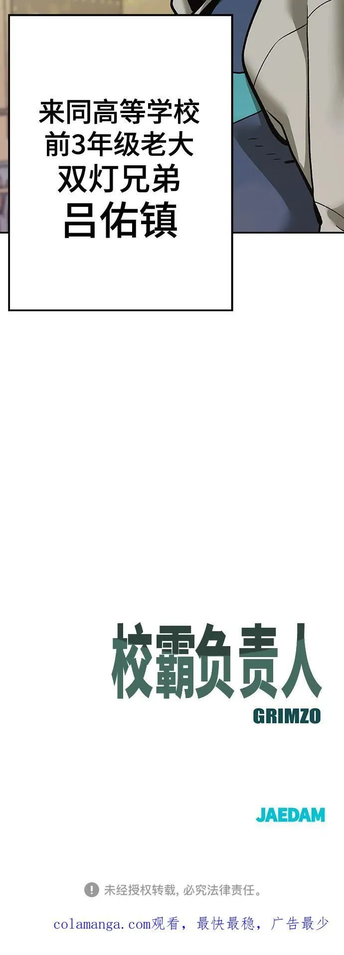 第91话 第135页