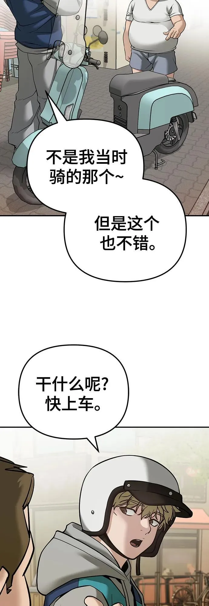 第92话 第4页