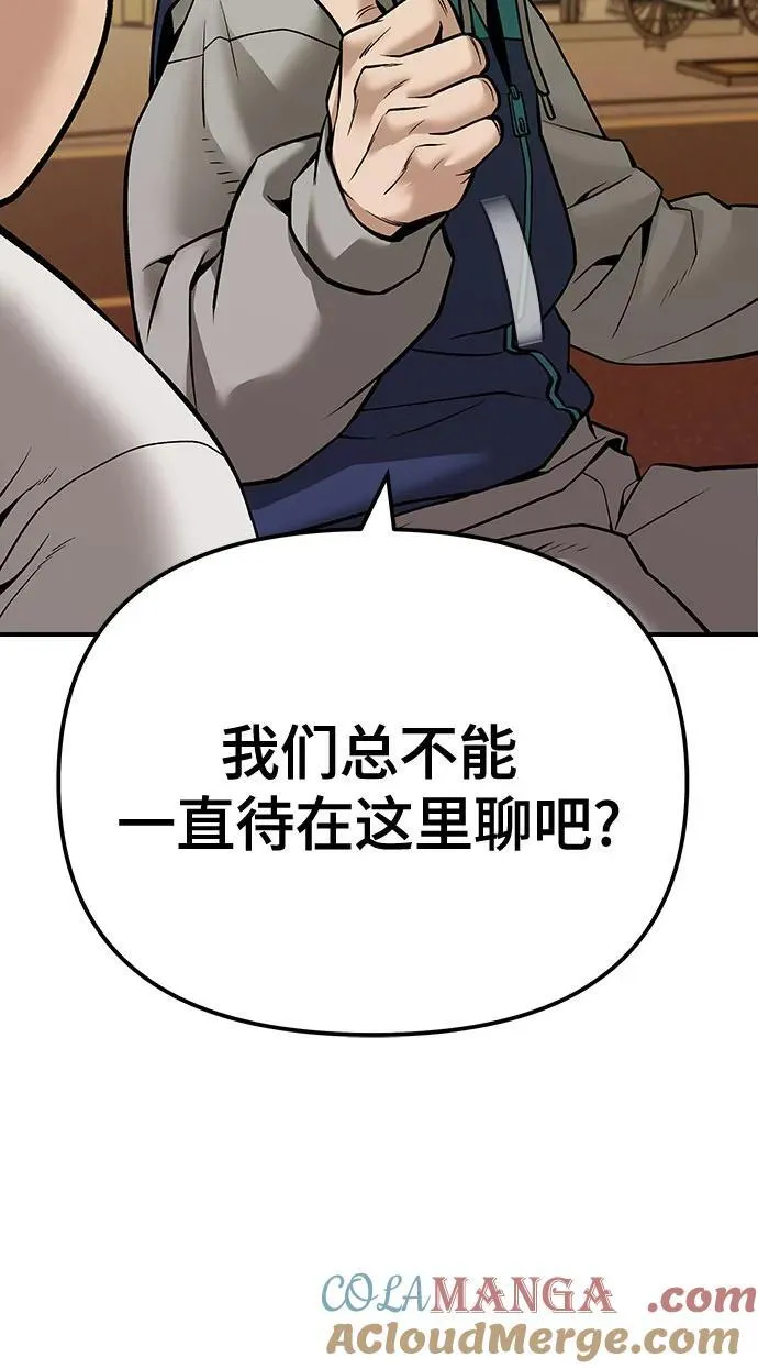 第92话 第5页