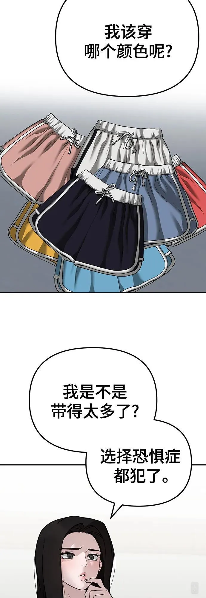 第92话 第7页