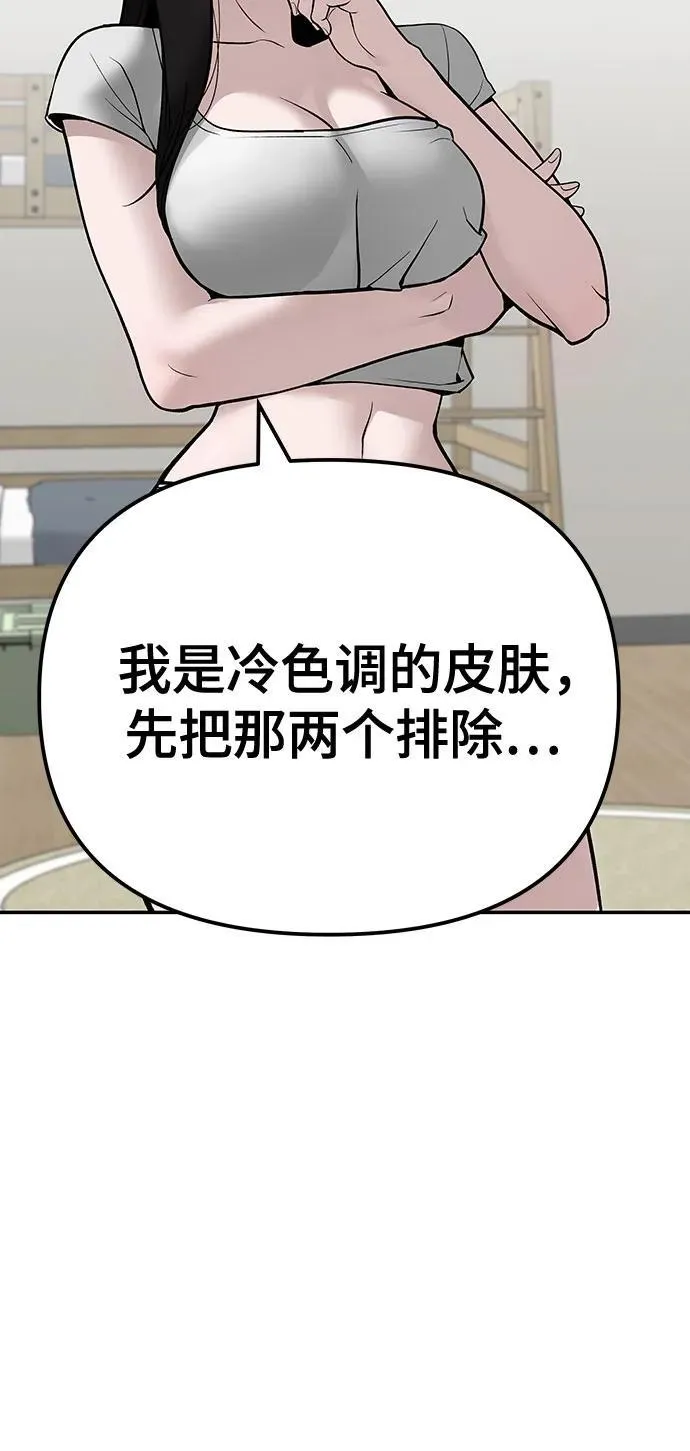 第92话 第8页