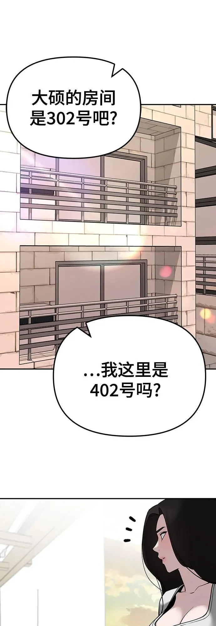 第92话 第10页