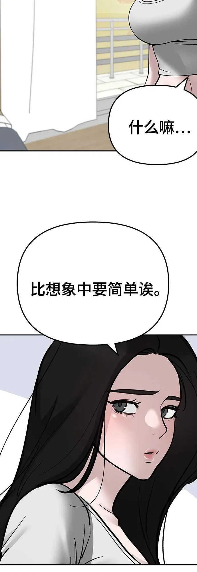 第92话 第11页