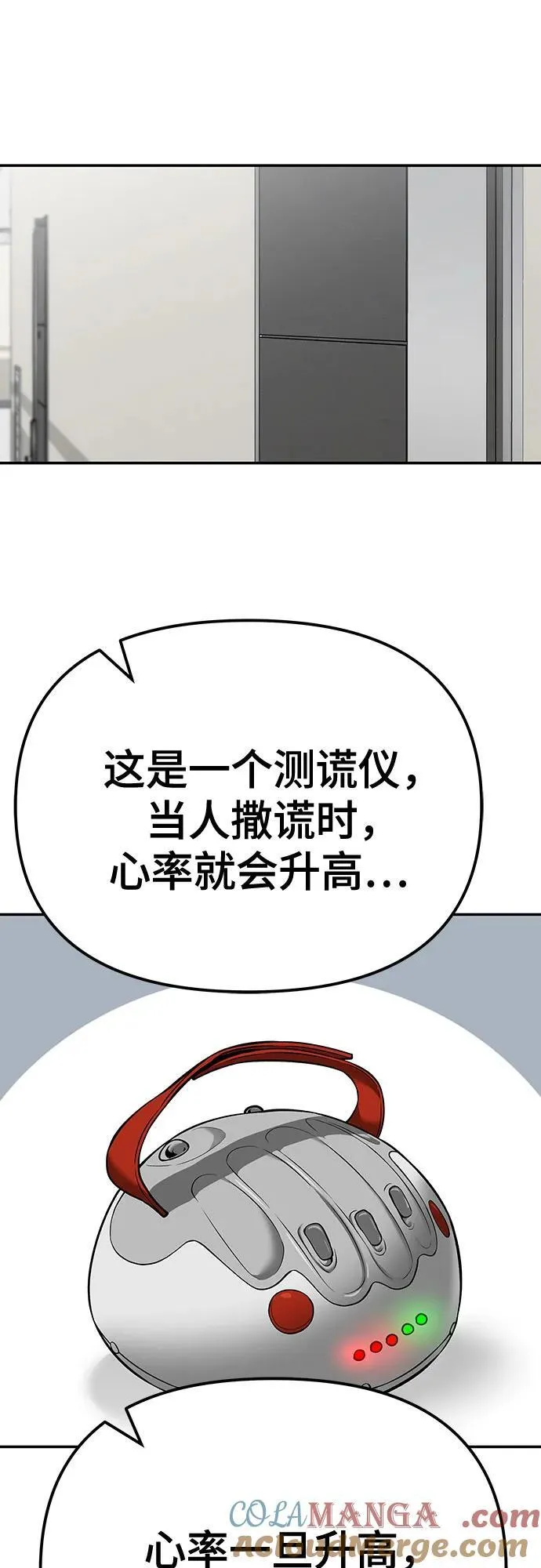 第92话 第13页