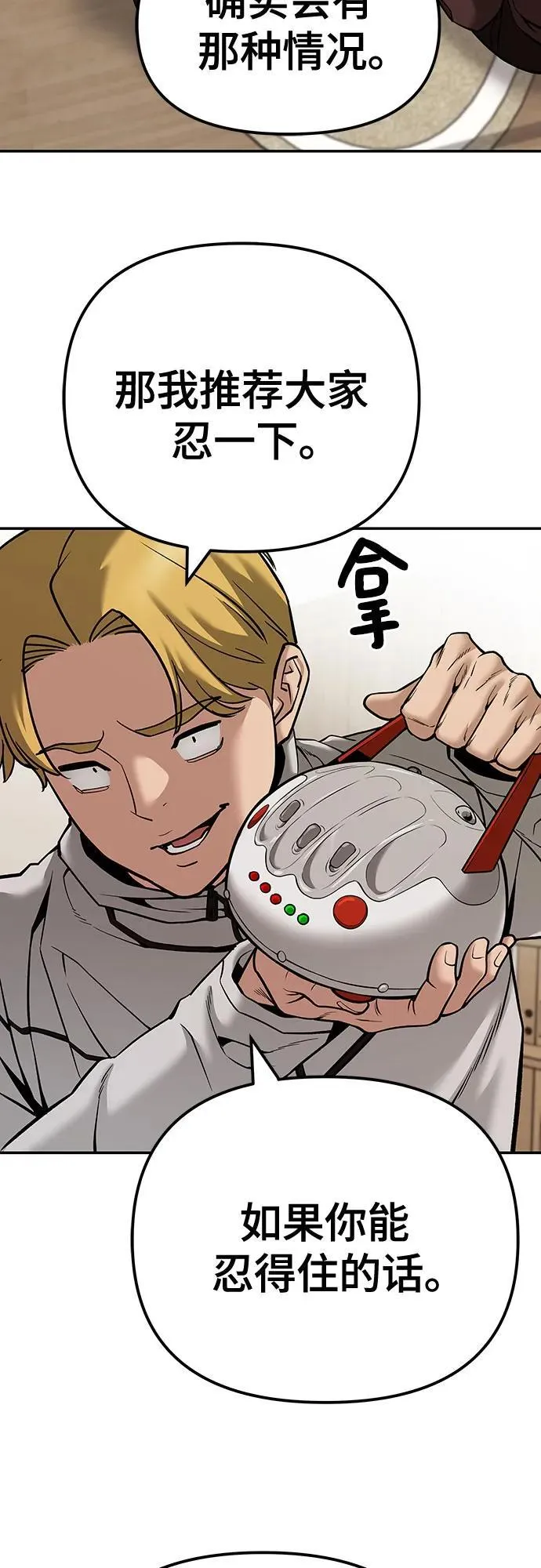 第92话 第15页