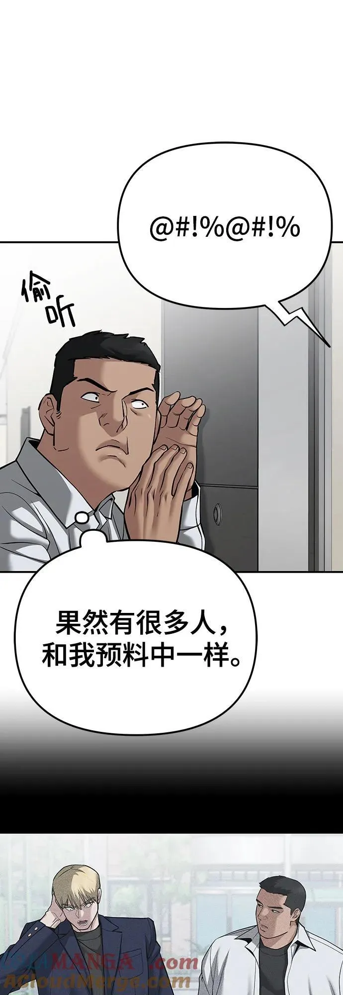 第92话 第17页