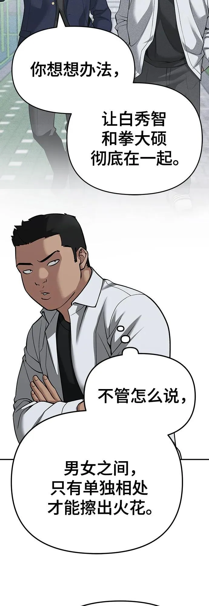 第92话 第18页