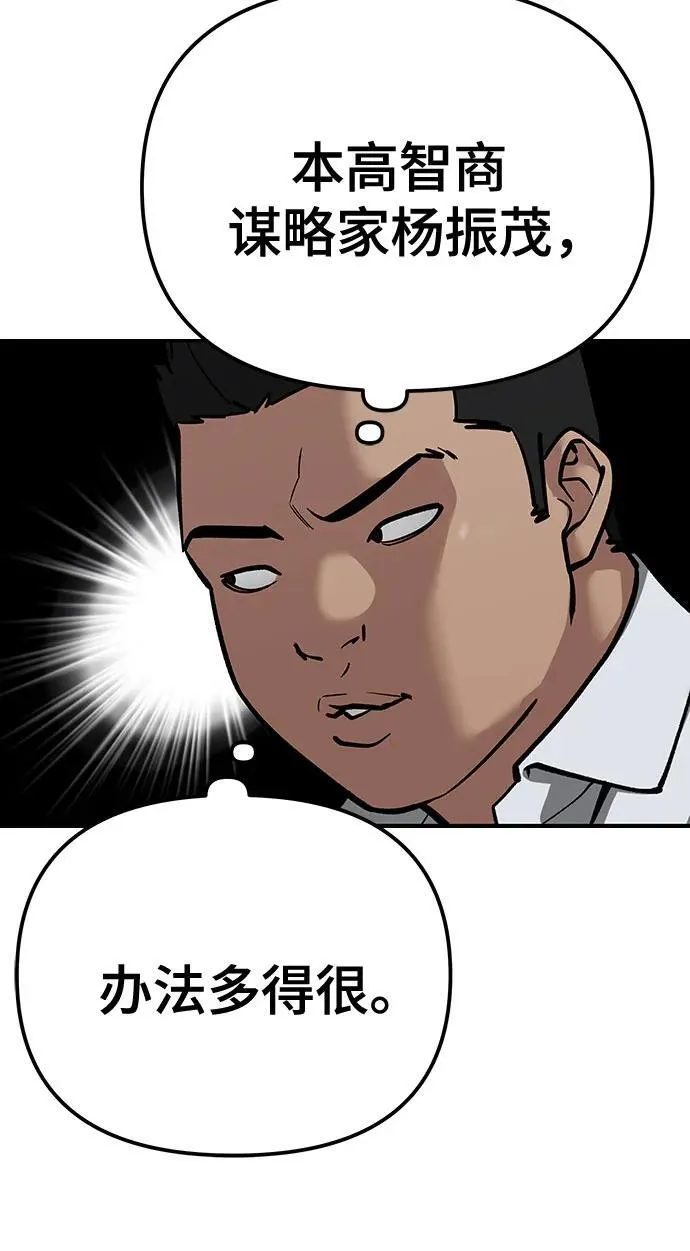 第92话 第19页