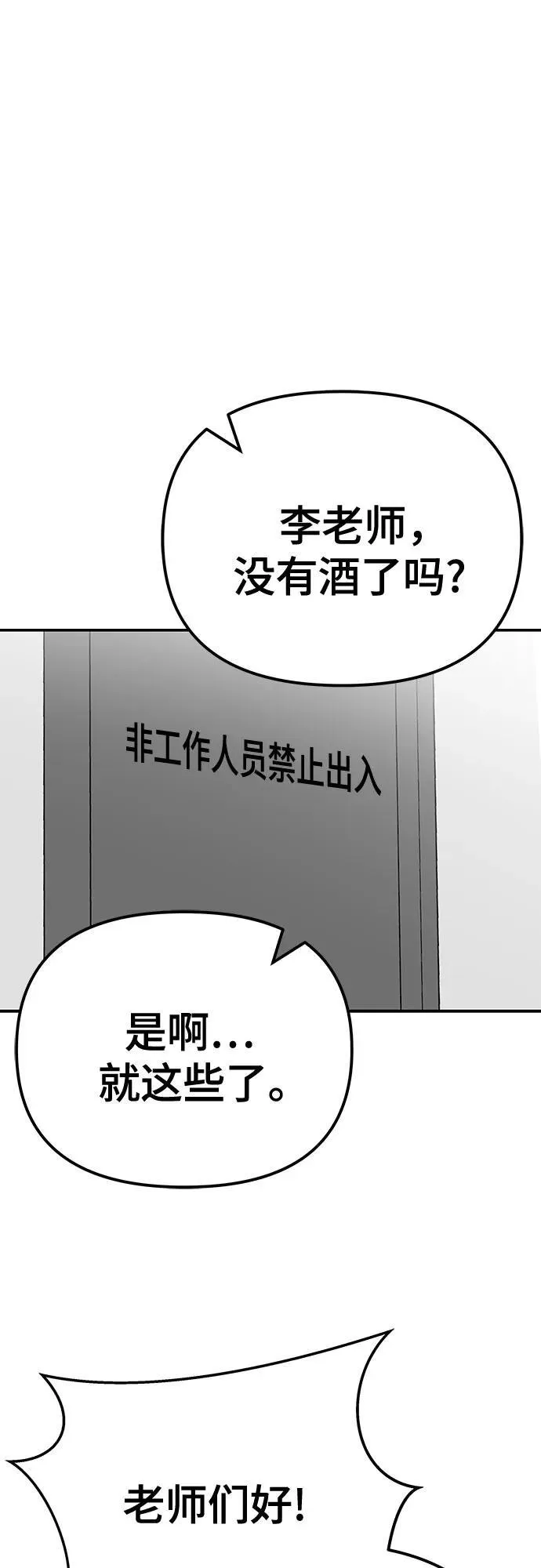 第92话 第20页