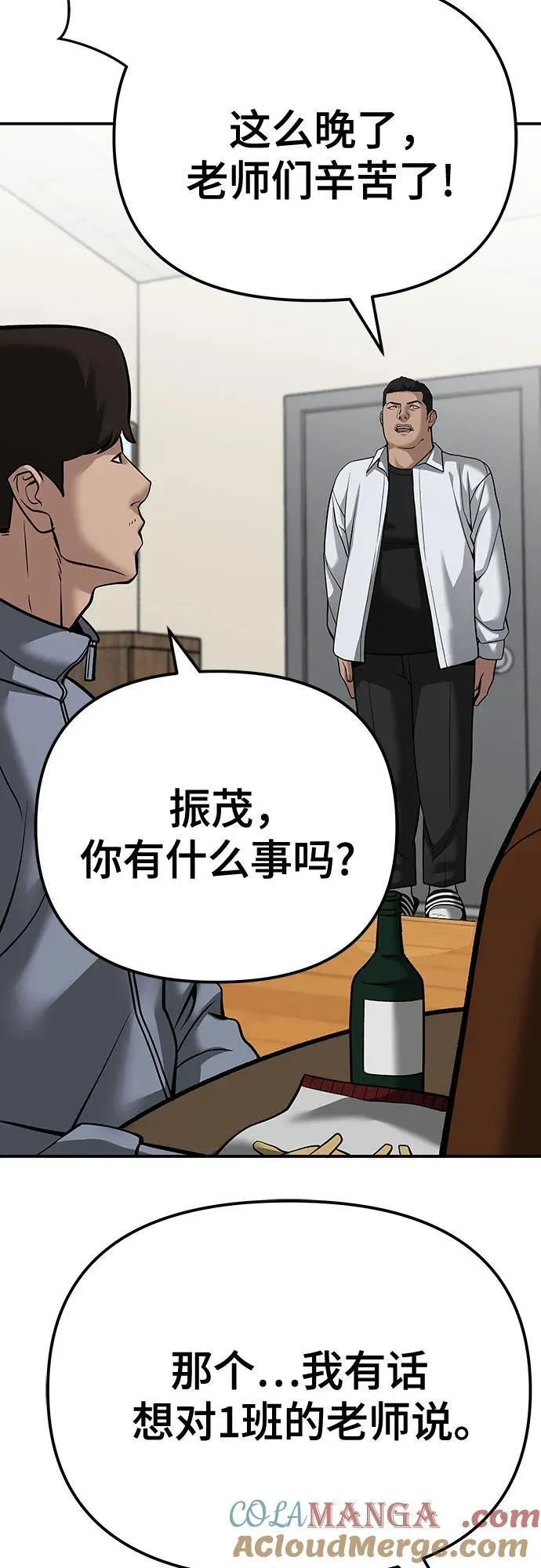 第92话 第21页