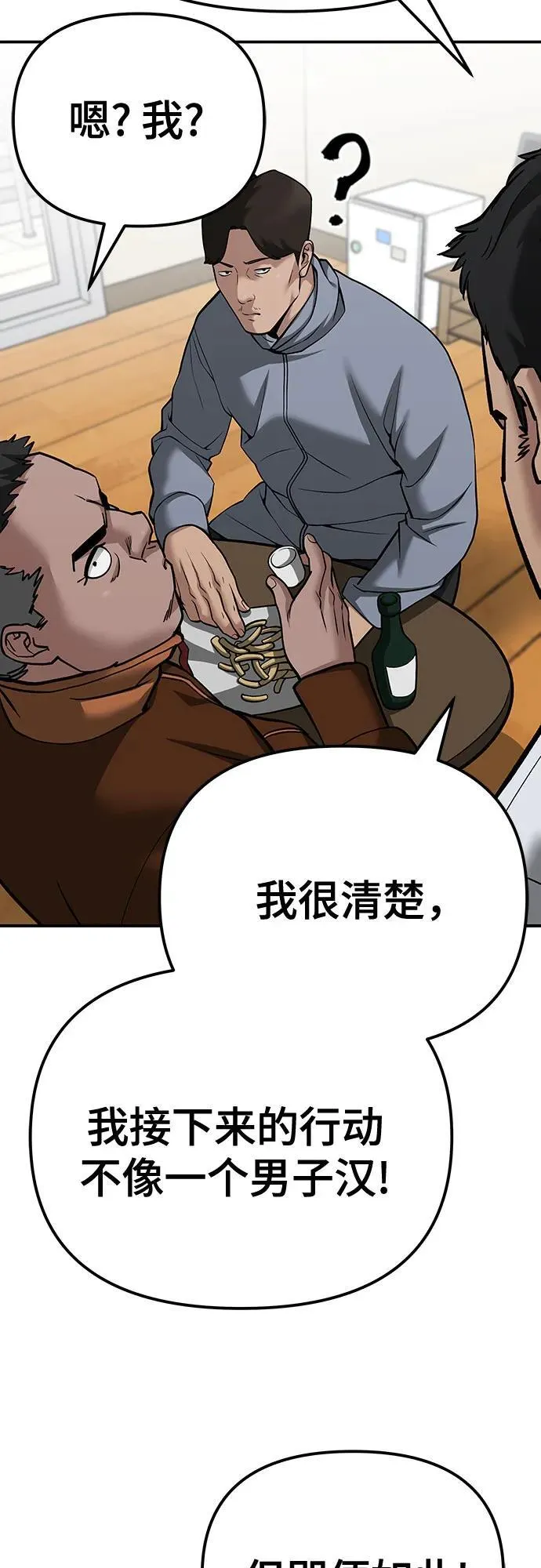 第92话 第22页